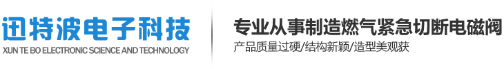 射洪燃氣切斷閥